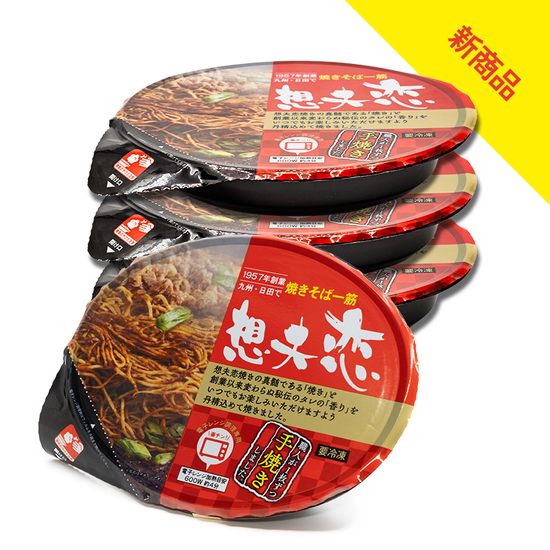 想夫恋焼き「匠」4個セット 