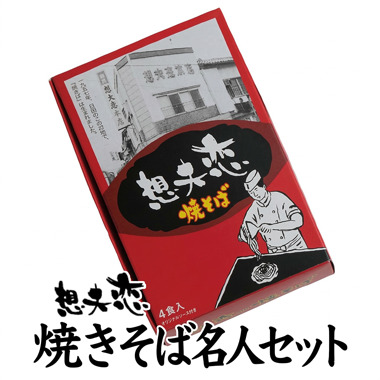 想夫恋焼きそばセット