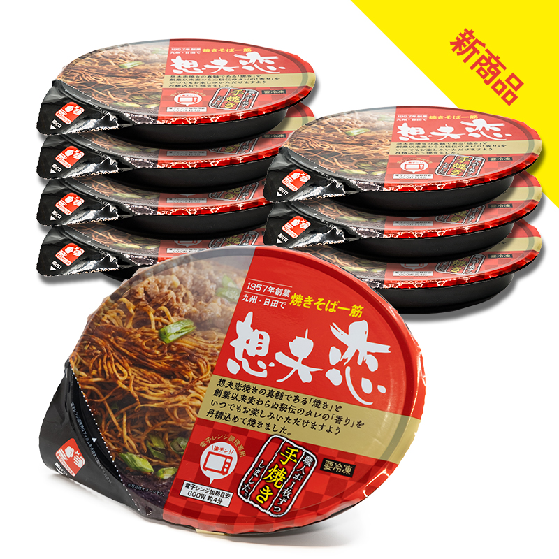 想夫恋焼き「匠」8個セット