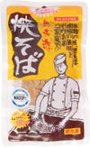 歴史と伝統の味を誇る焼きそばチルド （1袋）