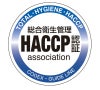 HACCP認証マーク