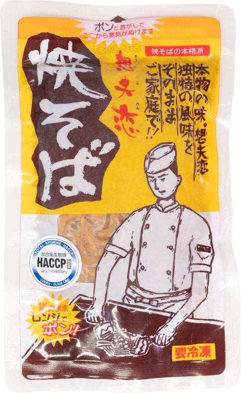 歴史と伝統の味を誇る焼きそばチルド（冷凍）　1箱（5袋入ギフトセット）